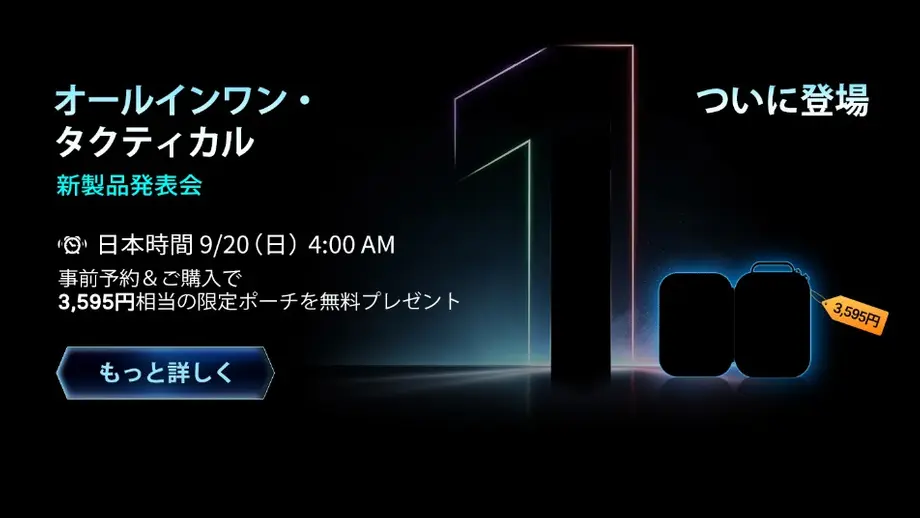 【今すぐ確保】豪華限定特典を手に入れよう：次世代高級EDCタクティカルフラッグシップがまもなく降臨！