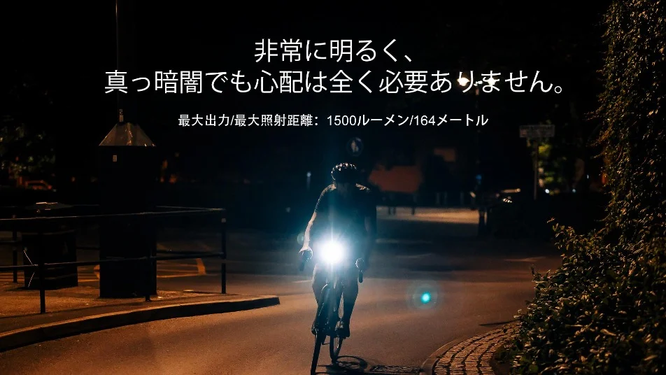 自転車ライトおすすめ｜100均との違いと夜間走行に適した選び方