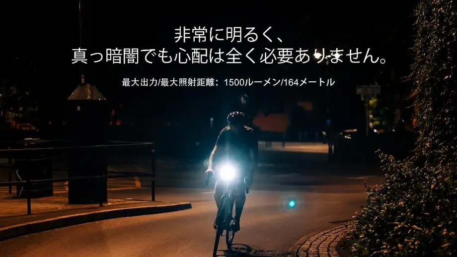 自転車ライトおすすめ｜100均との違いと夜間走行に適した選び方
