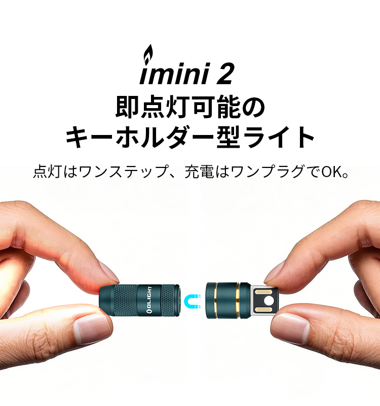母の日ギフト】Oclip Pro + iMini 2 お得なセット - Olight Japan