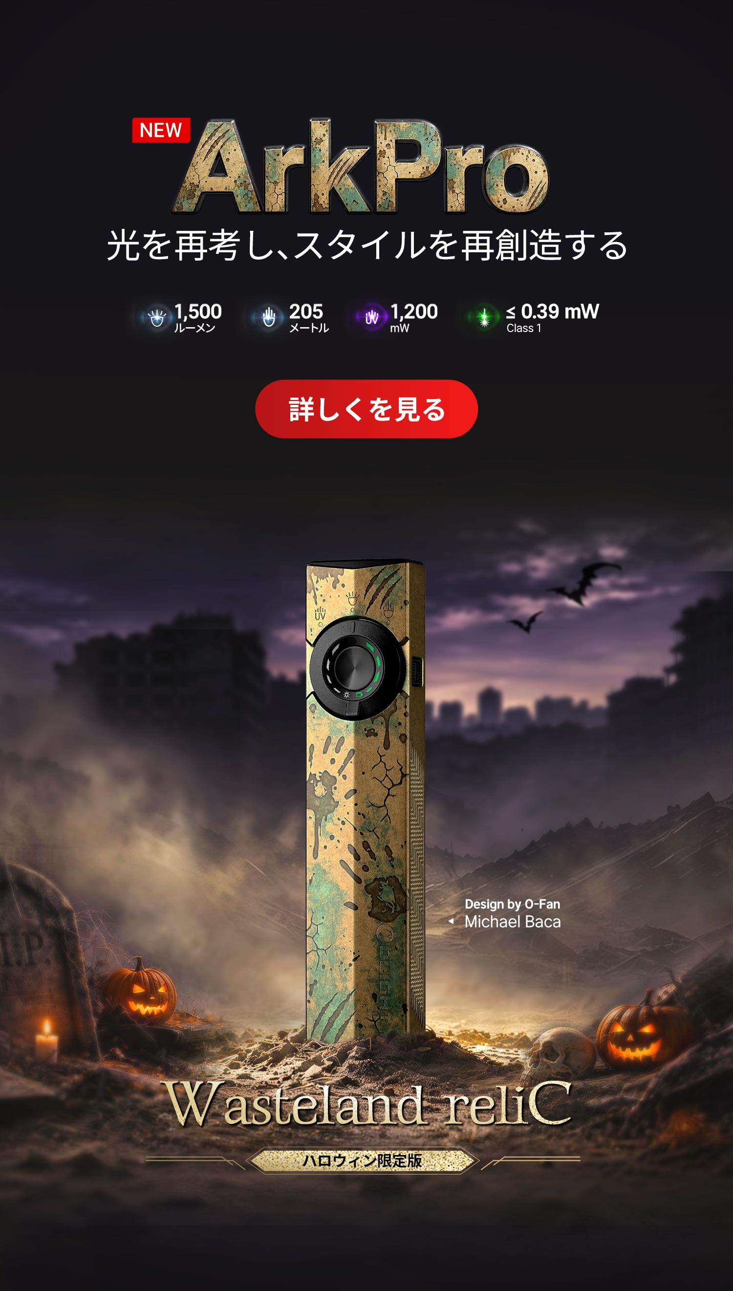 Olight(オーライト)公式 - Olight Japan