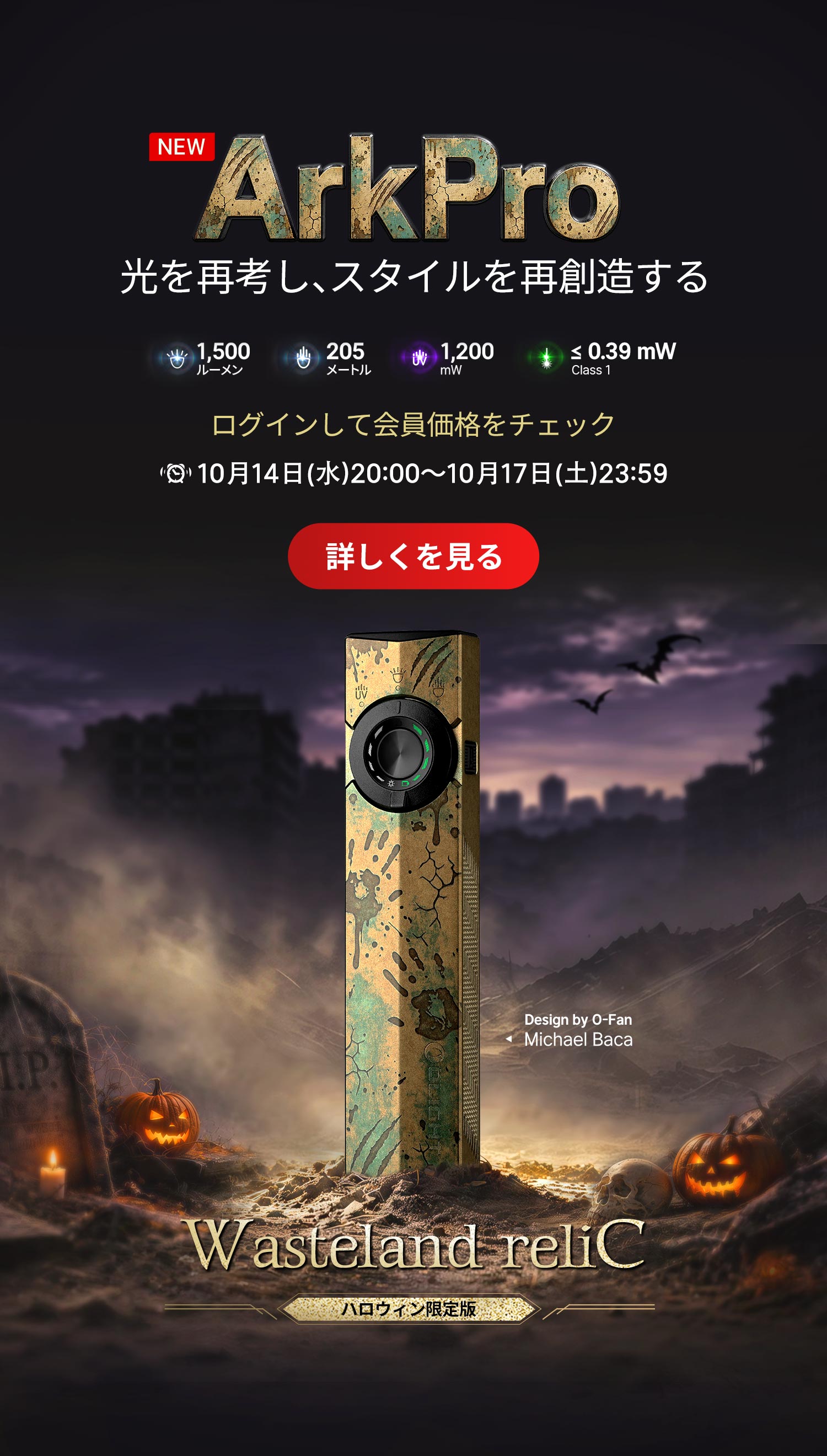 Olight(オーライト)公式 - Olight Japan