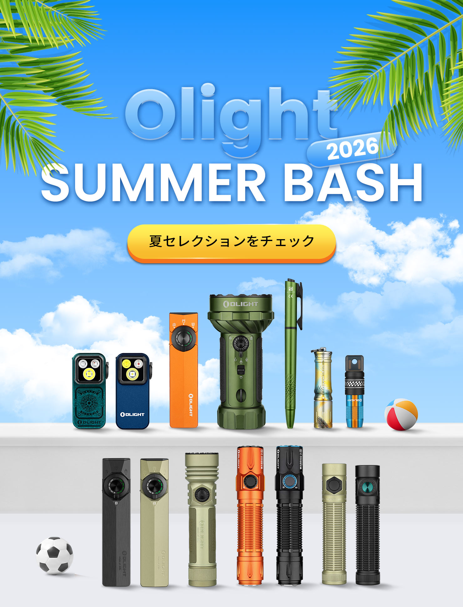 Olight4本セット　総額¥52980相当 OLIGHT (オーライト) 6月セール：懐中電灯やLEDライトがお得な限定