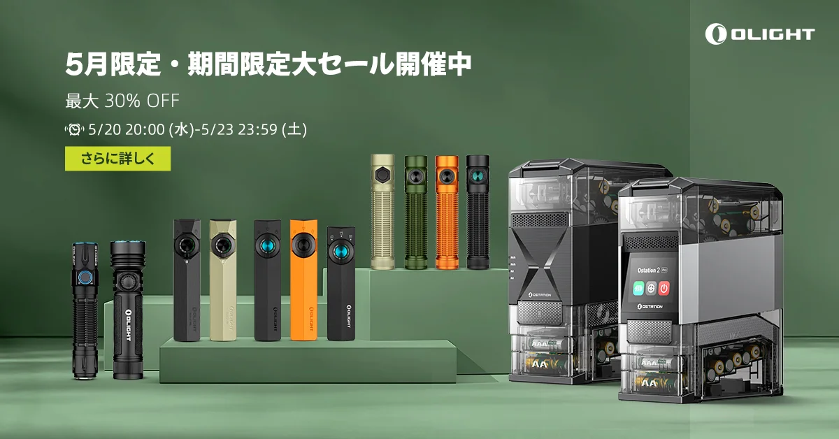Olightブラックフライデー Friendship 2025・2026セット Olight - 🎁 Black Friday 2025 Gift! 🎉 We've prepared a special
