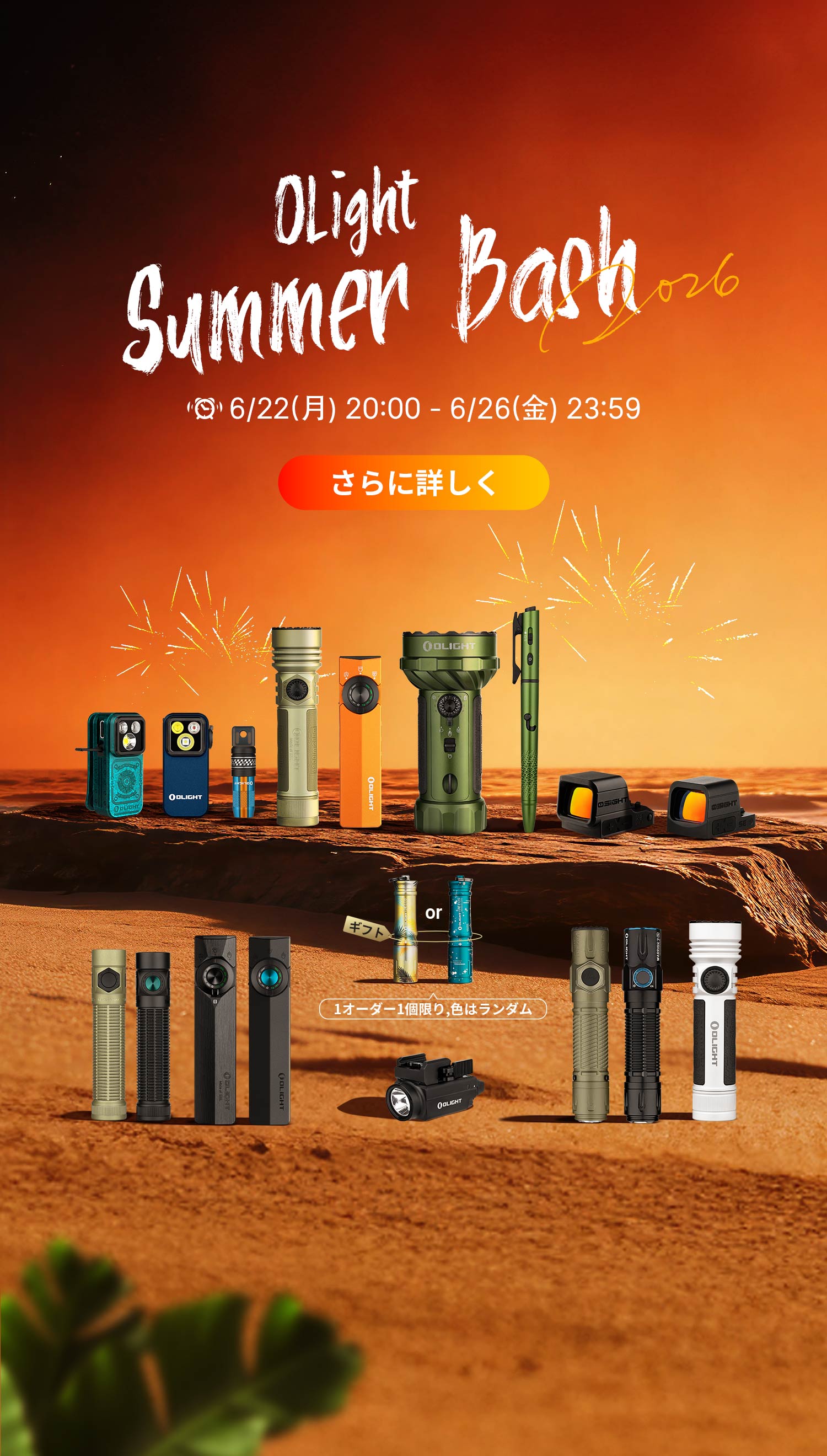 Olight(オーライト)公式 - Olight Japan