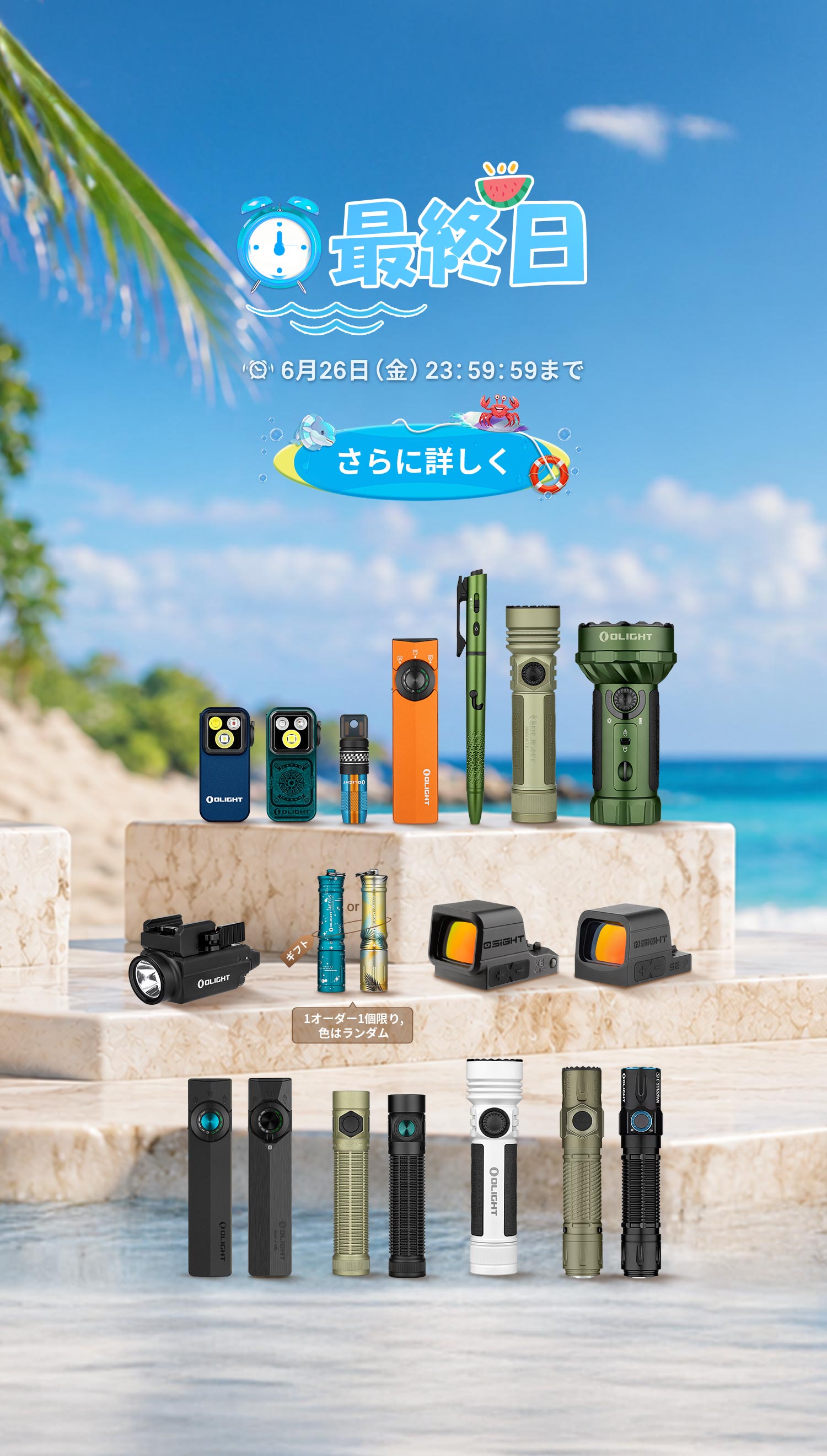 Olight(オーライト)公式 - Olight Japan