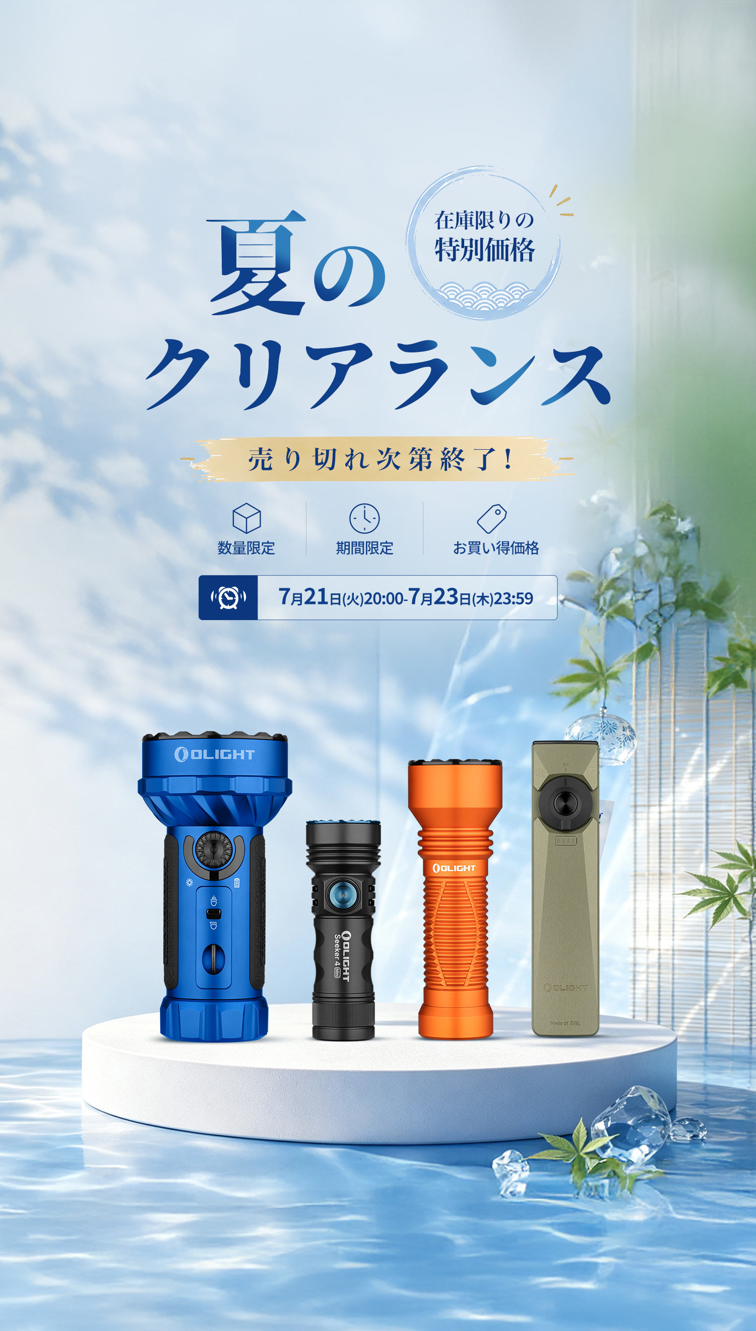 Olight(オーライト)公式 - Olight Japan