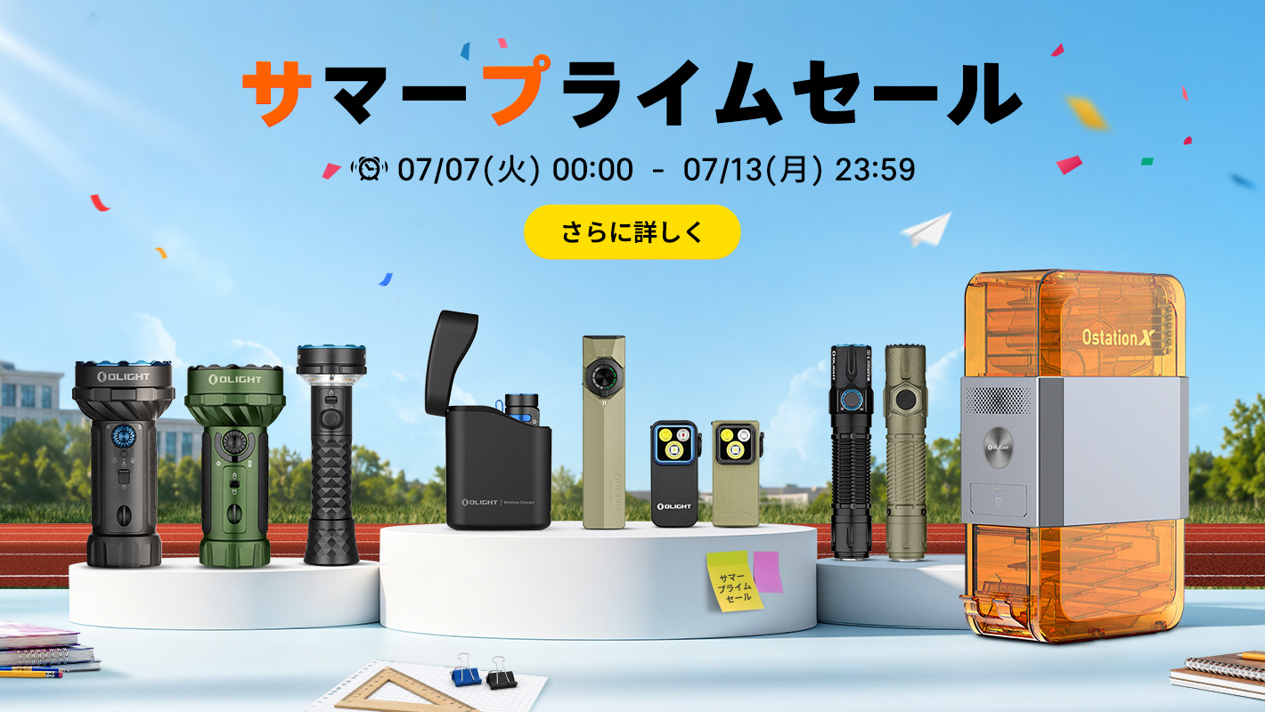 懐中電灯・自転車 ライト・ヘッドライト | OLIGHT (オーライト) 公式