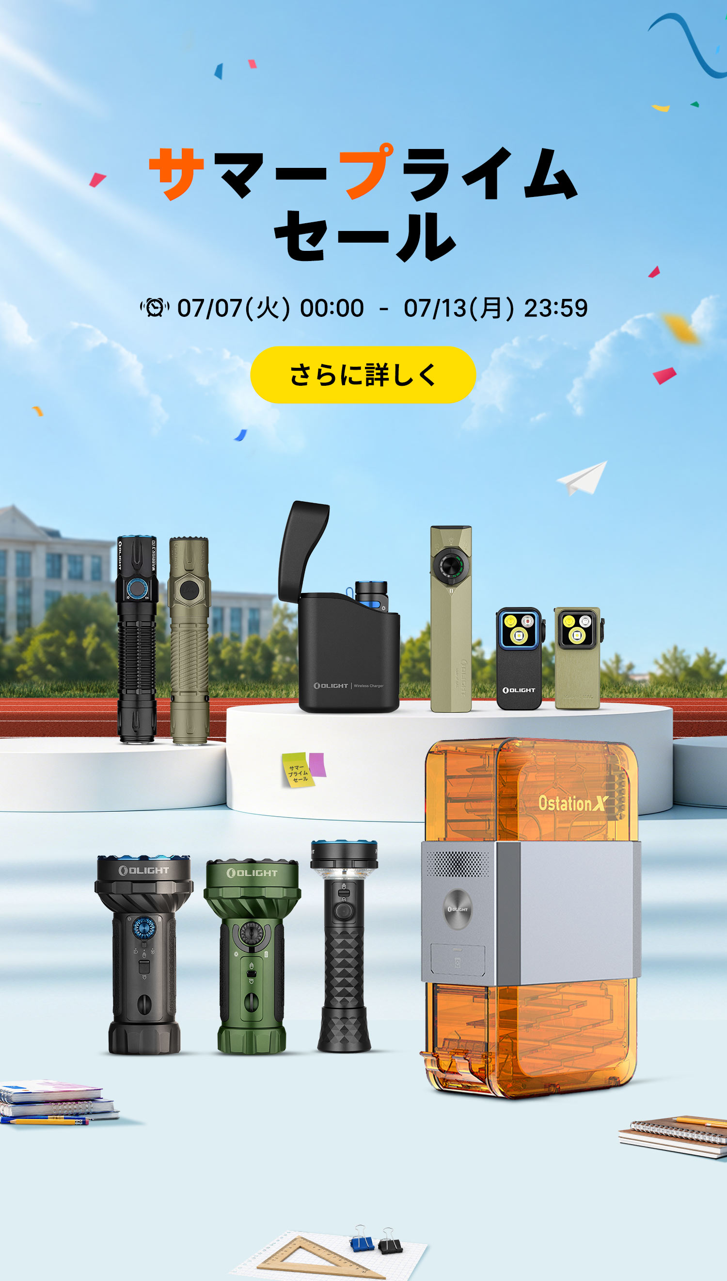 Olight(オーライト)公式 - Olight Japan