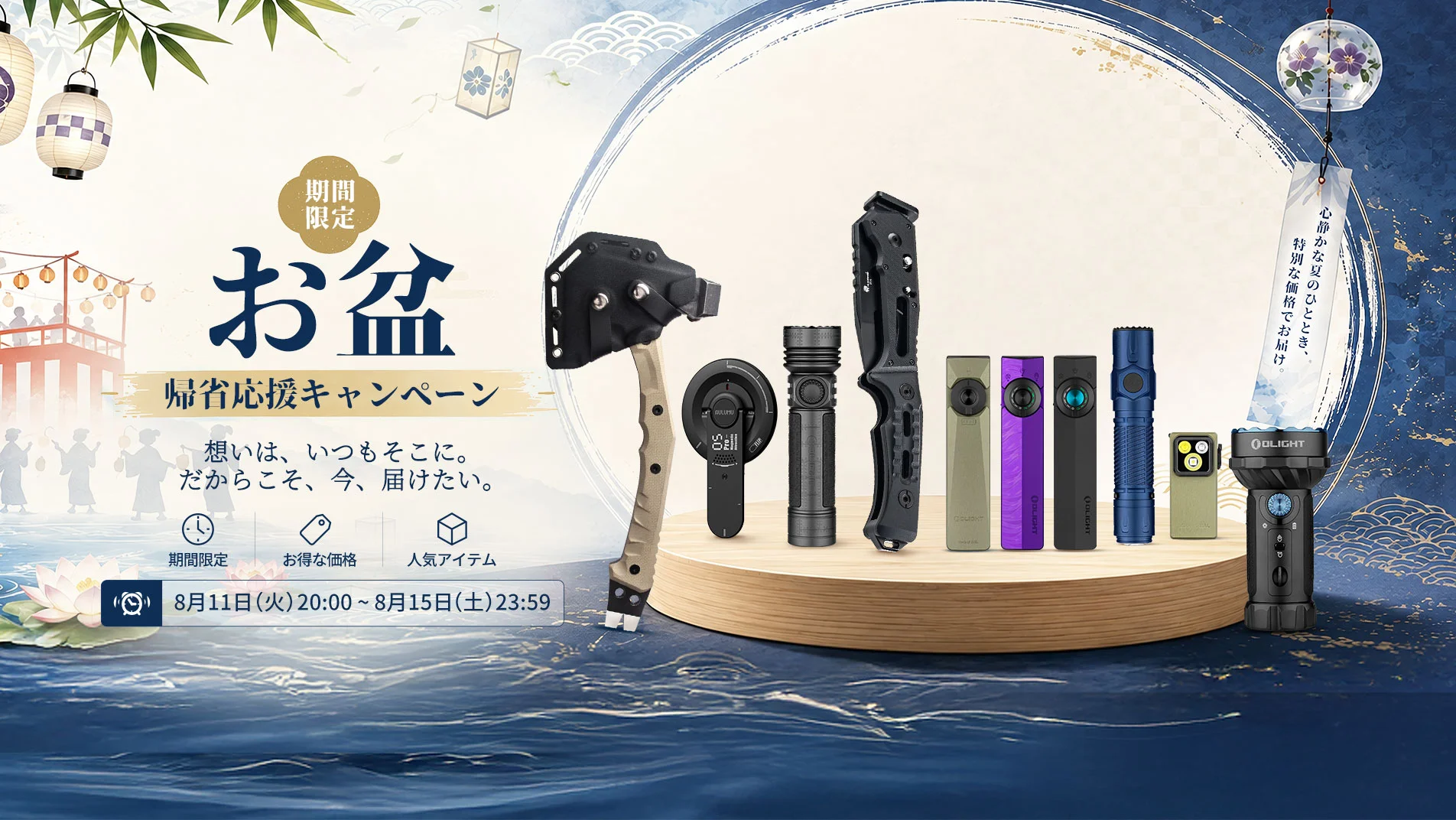 オーライト夏の大感謝祭で狙うべきおすすめフラッシュライトと夏キャンプギア100時間限定フラッシュセール攻略法