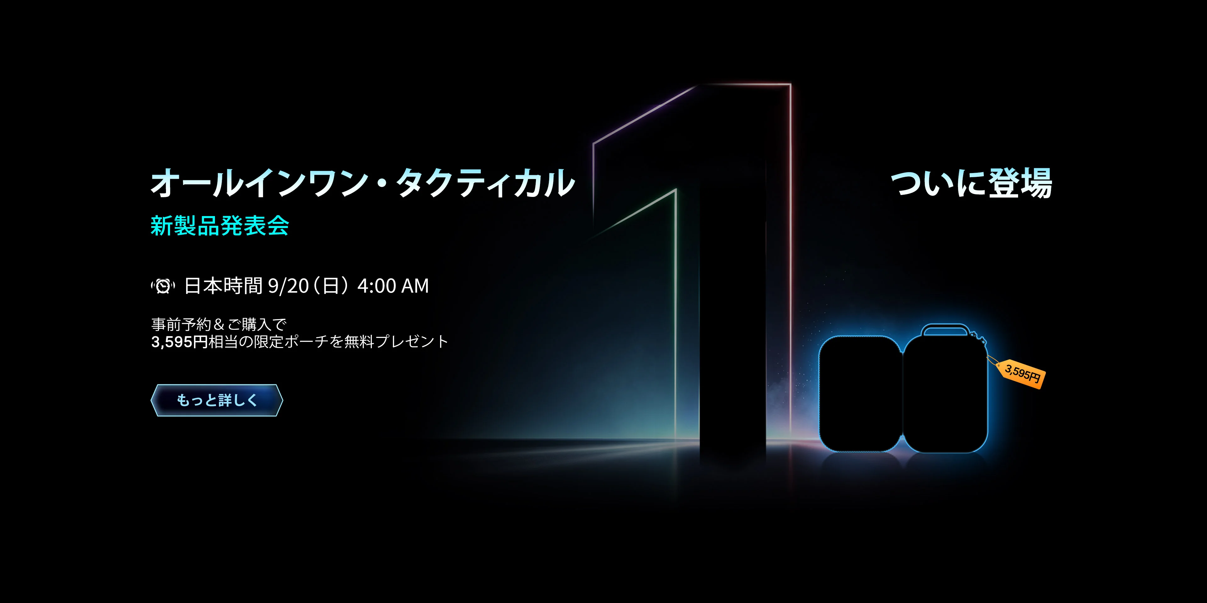 【今すぐ確保】豪華限定特典を手に入れよう：次世代高級EDCタクティカルフラッグシップがまもなく降臨！