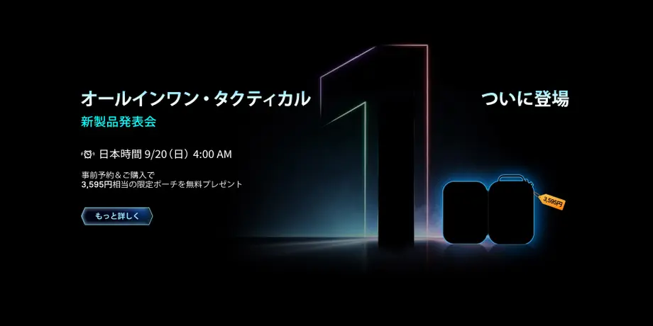 【今すぐ確保】豪華限定特典を手に入れよう：次世代高級EDCタクティカルフラッグシップがまもなく降臨！