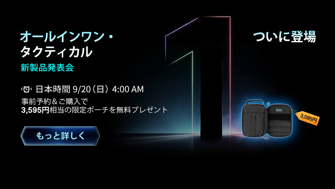懐中電灯・自転車 ライト・ヘッドライト | OLIGHT (オーライト) 公式