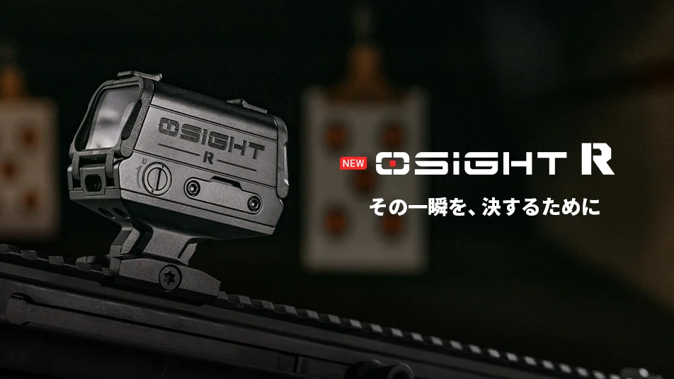 視野の広さ：Osight 初となる大型精密光学機器