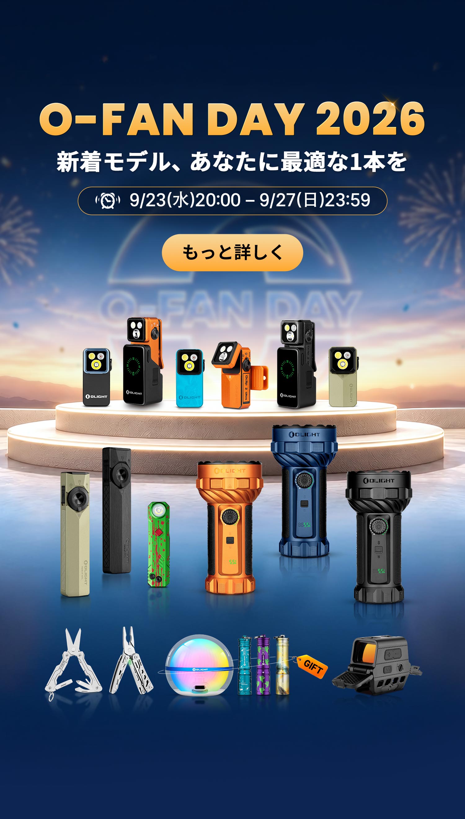 Olight(オーライト)公式 - Olight Japan