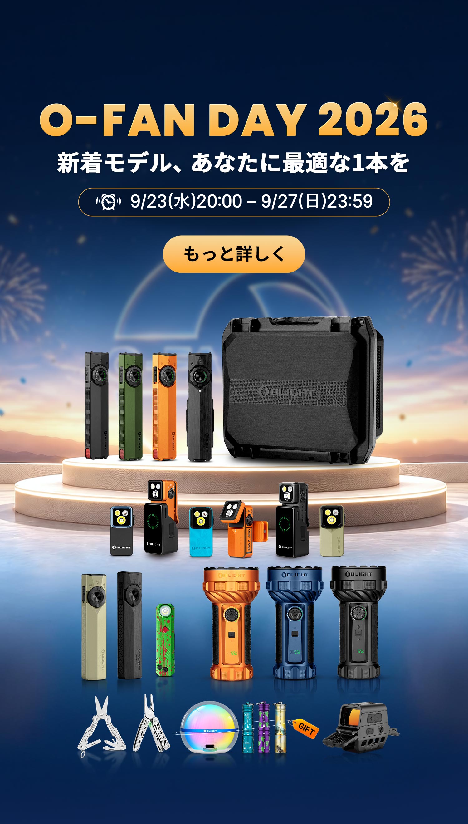 Olight(オーライト)公式 - Olight Japan