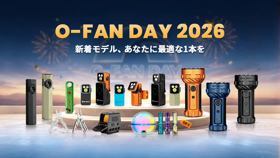【O-Fan Day 2026】今年の見逃せない新製品・割引セール・豪華特典の全情報