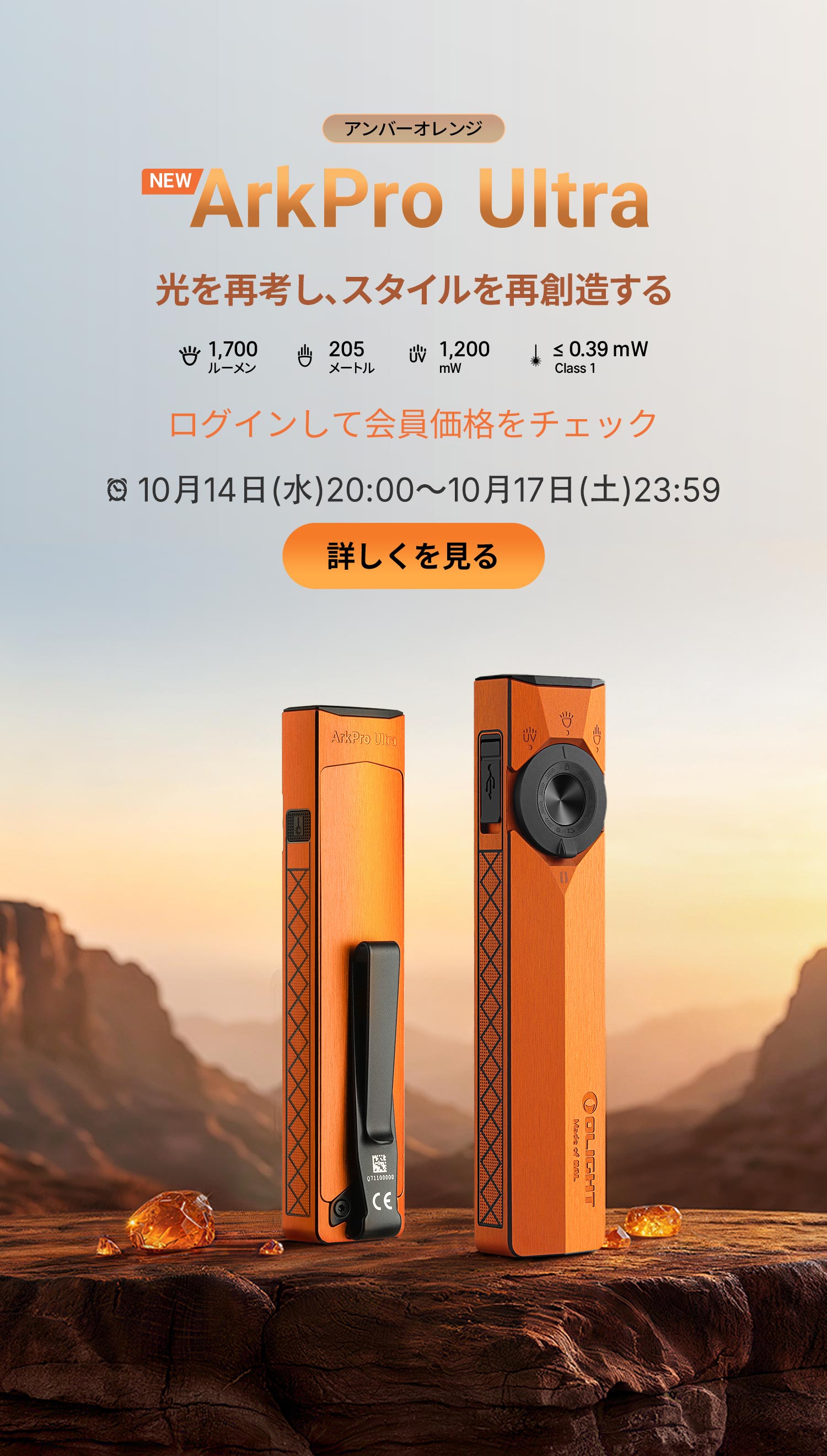 Olight(オーライト)公式 - Olight Japan