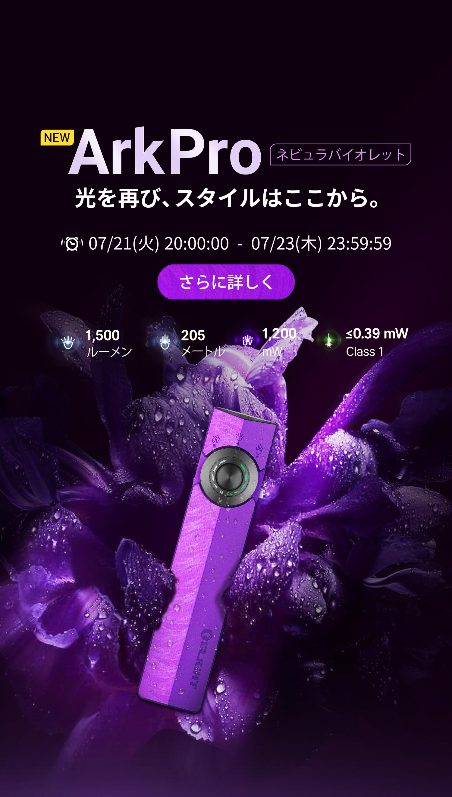 Olight(オーライト)公式 - Olight Japan