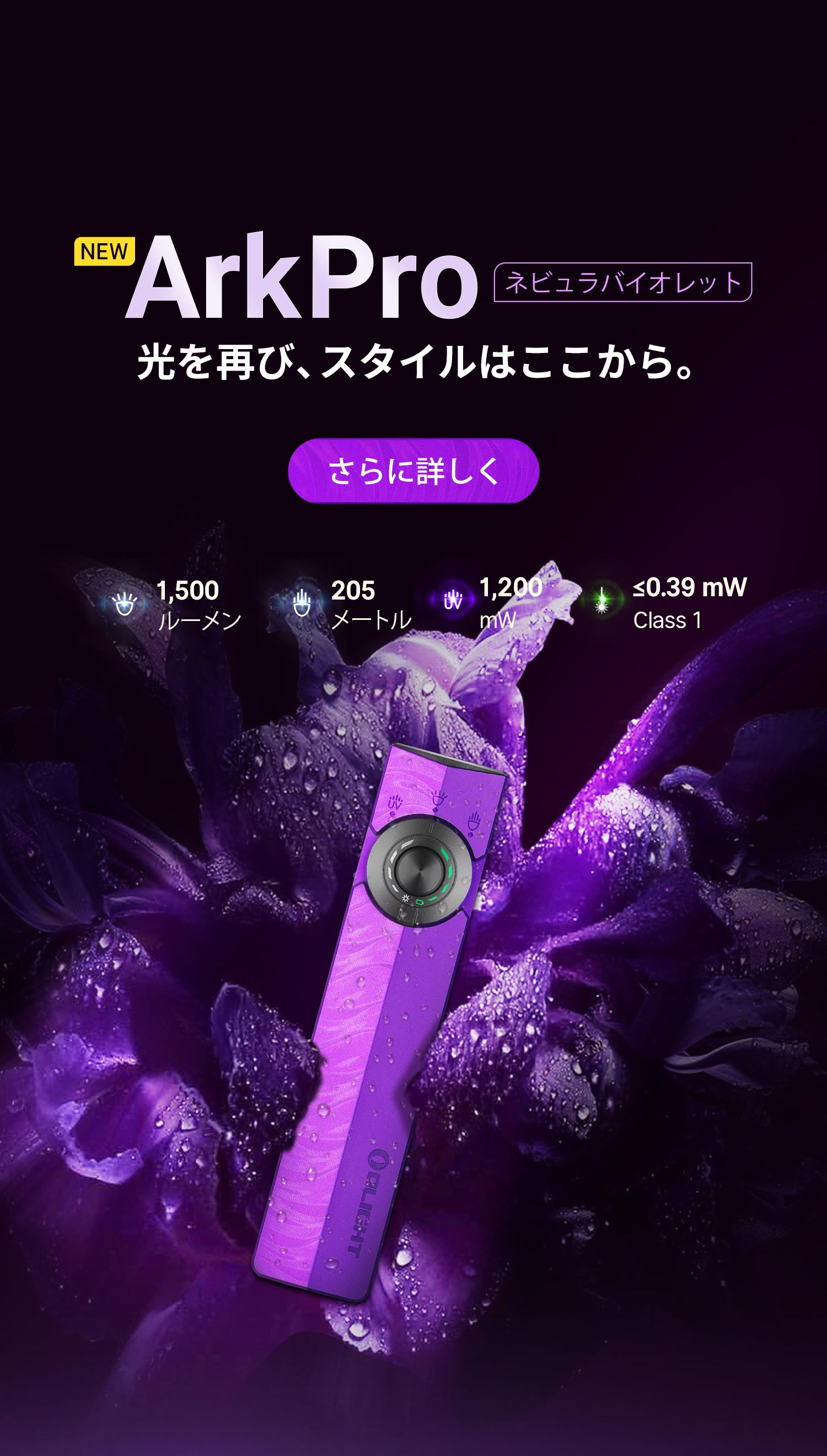Olight(オーライト)公式 - Olight Japan