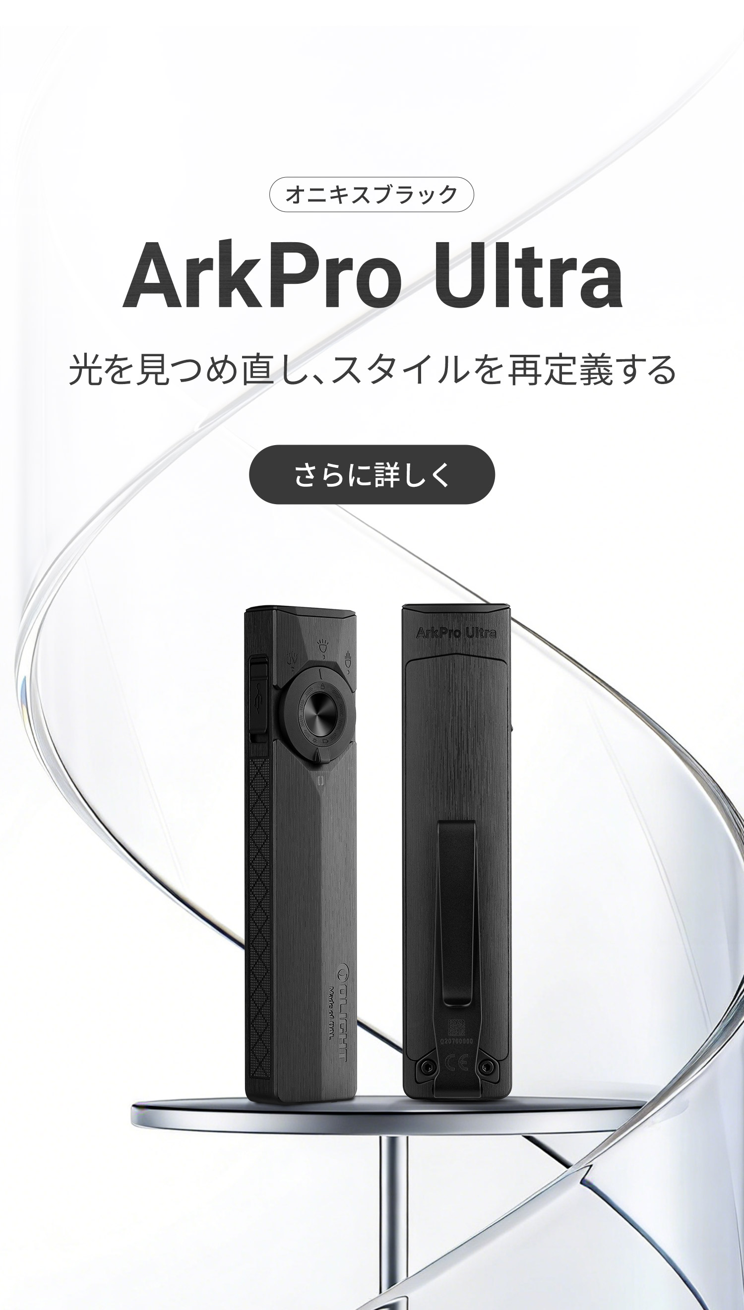 Olight(オーライト)公式 - Olight Japan