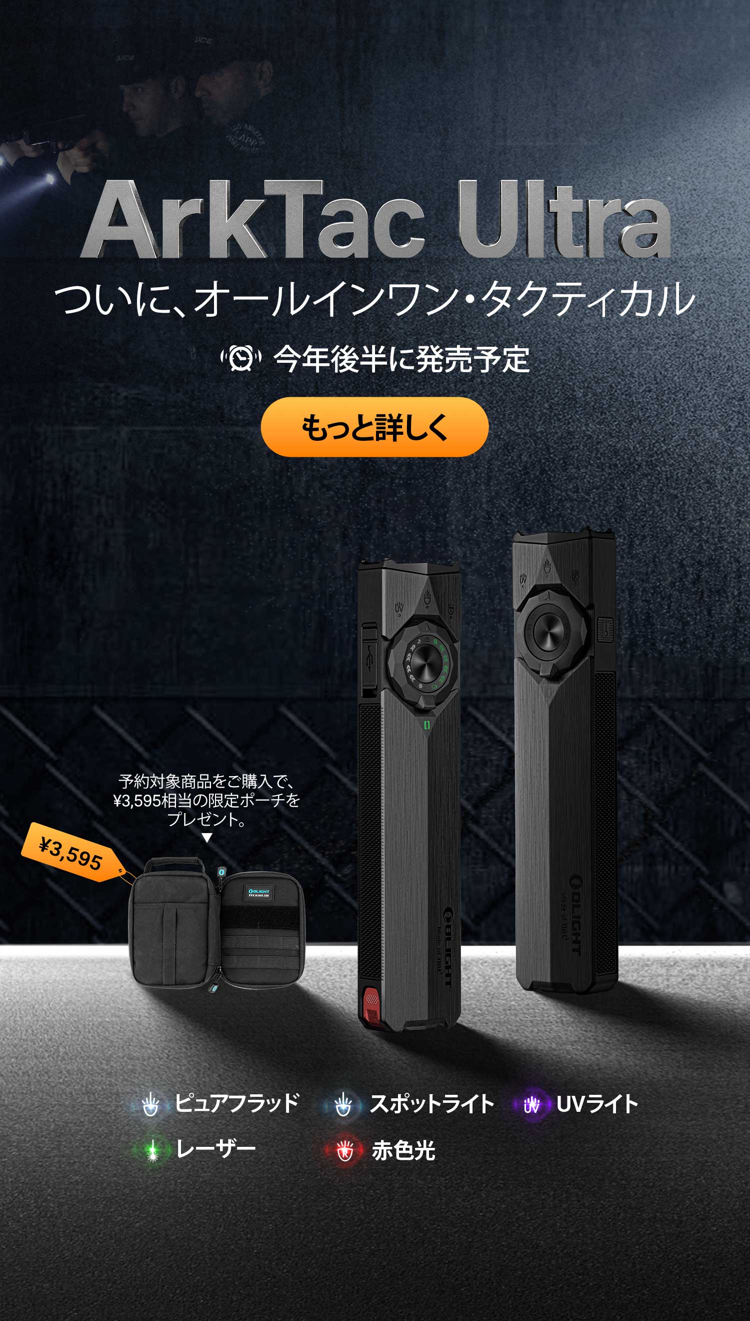 Olight(オーライト)公式 - Olight Japan