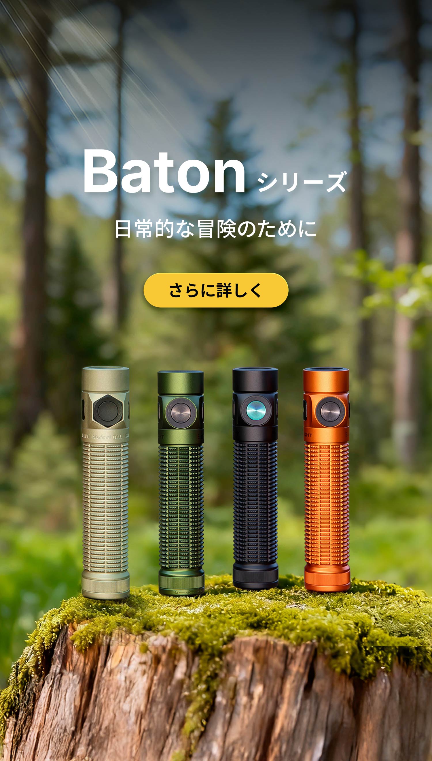 Olight(オーライト)公式 - Olight Japan