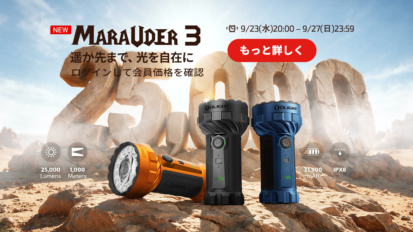 懐中電灯・自転車 ライト・ヘッドライト | OLIGHT (オーライト) 公式