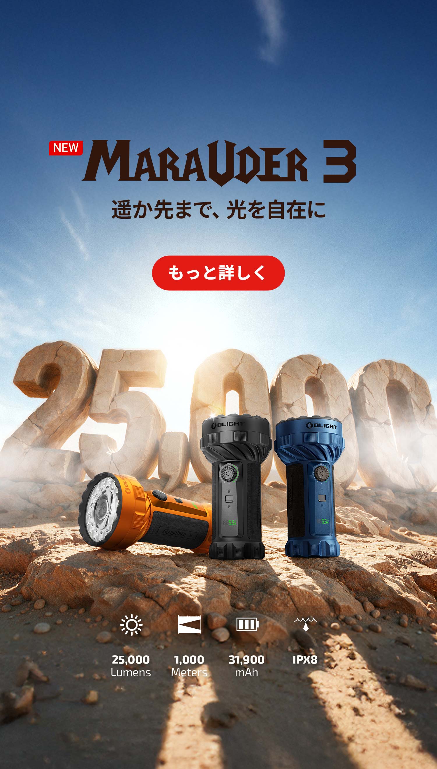 Olight(オーライト)公式 - Olight Japan