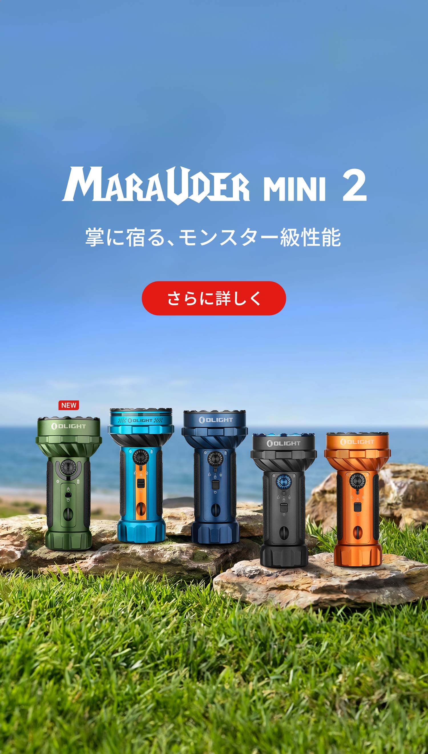 Olight(オーライト)公式 - Olight Japan