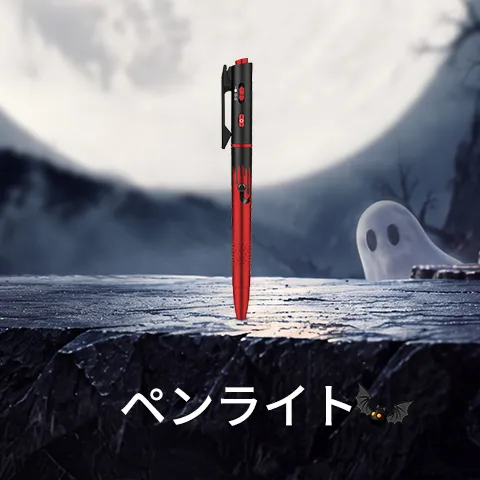 懐中電灯・自転車 ライト・ヘッドライト | OLIGHT (オーライト) 公式
