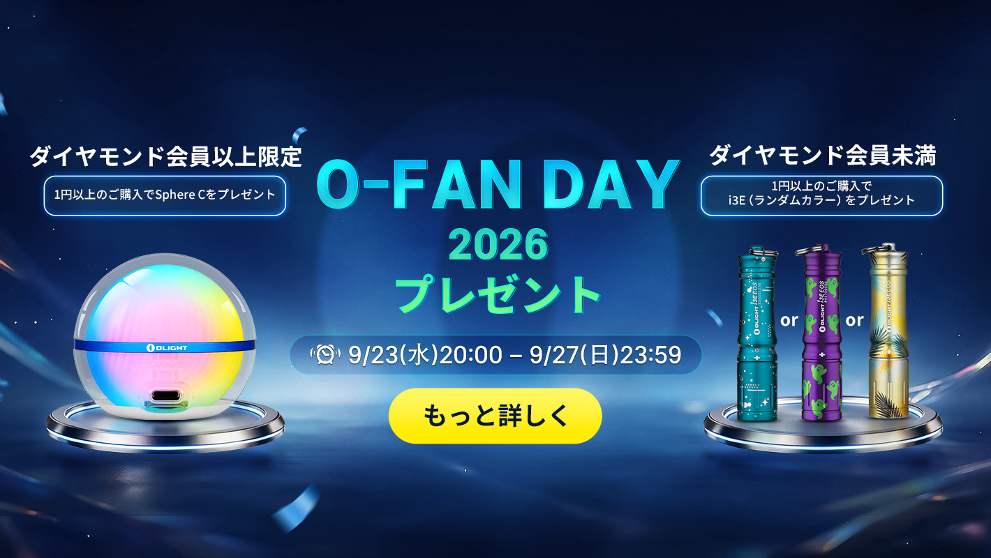 懐中電灯・自転車 ライト・ヘッドライト | OLIGHT (オーライト) 公式