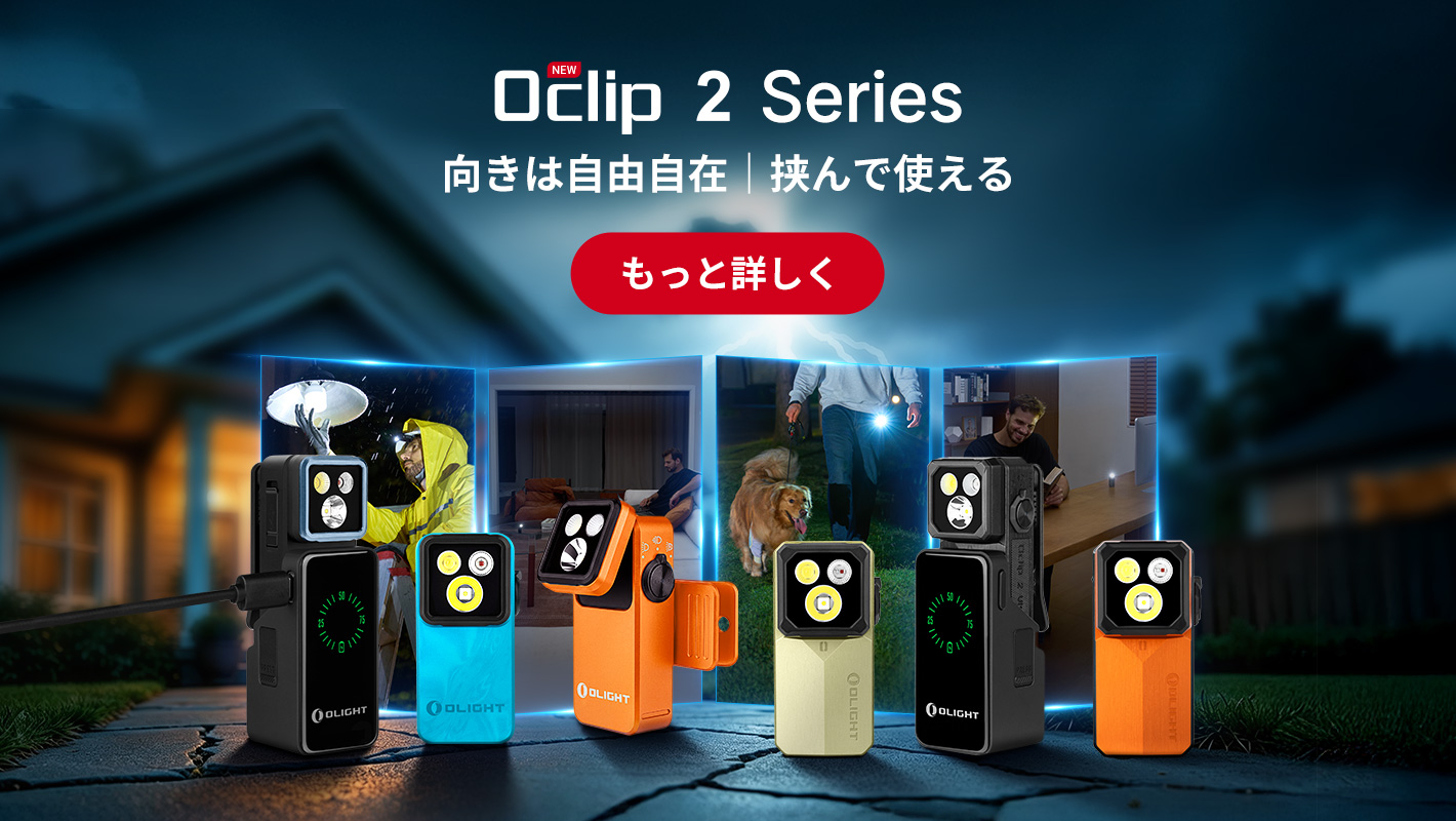 オーライト　ウォーリアーミニ2　オークリップ　セット 懐中電灯・自転車 ライト・ヘッドライト | OLIGHT (オーライト) 公式