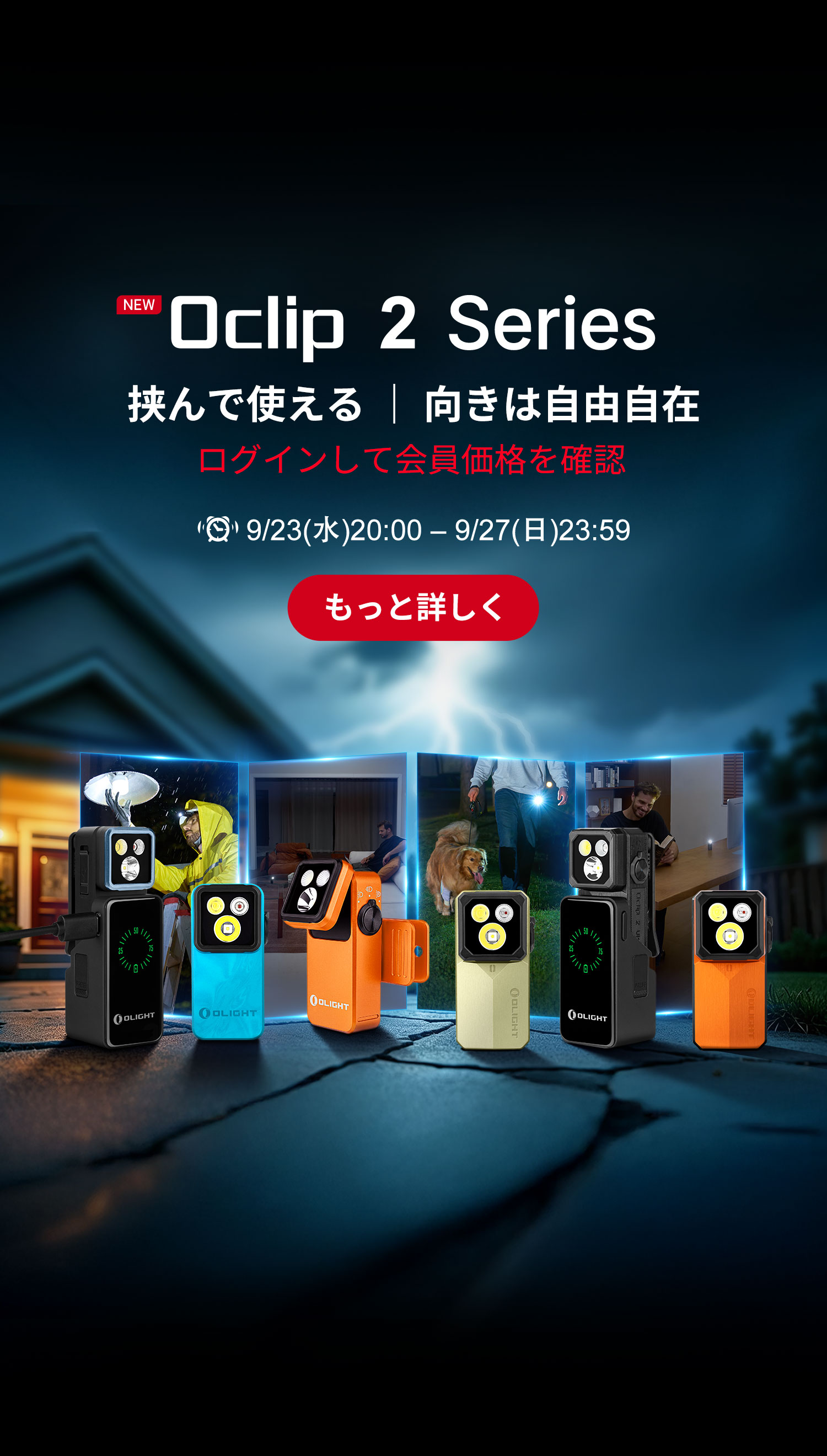 Olight(オーライト)公式 - Olight Japan