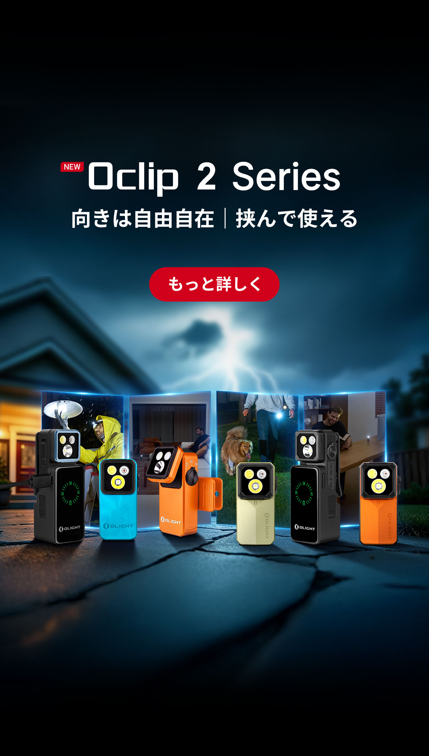 Olight(オーライト)公式 - Olight Japan