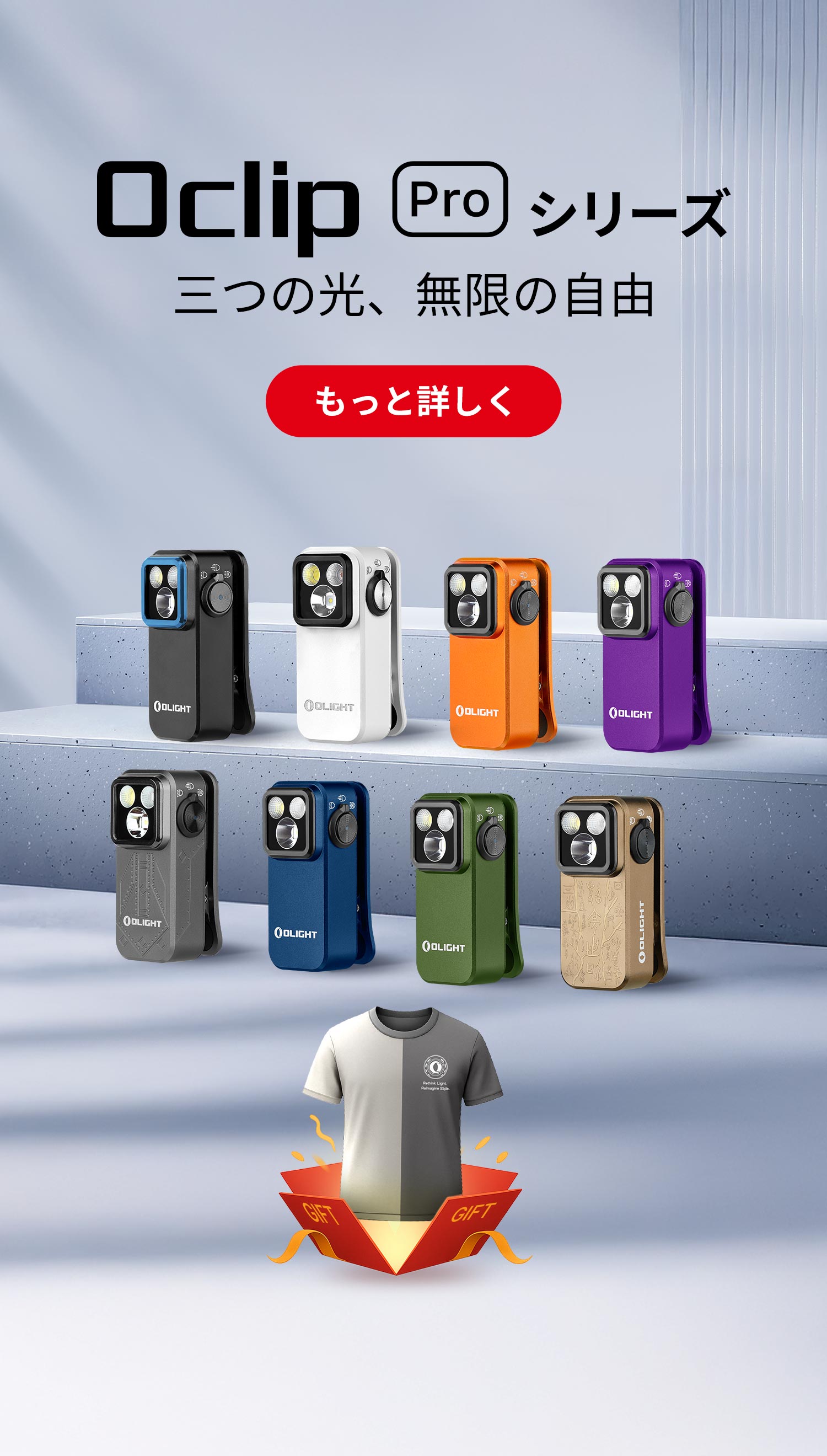 Olight(オーライト)公式 - Olight Japan