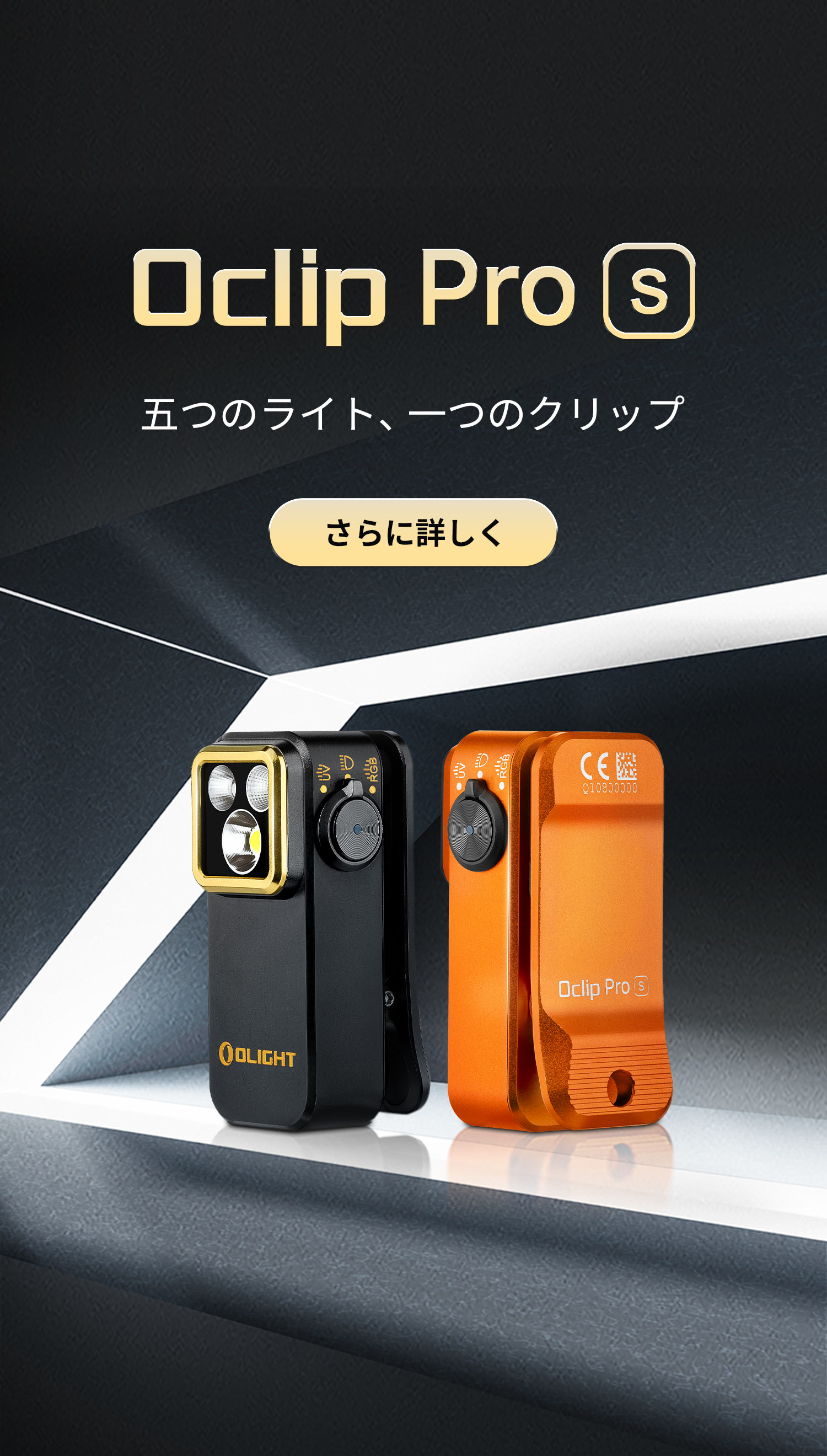Olight(オーライト)公式 - Olight Japan
