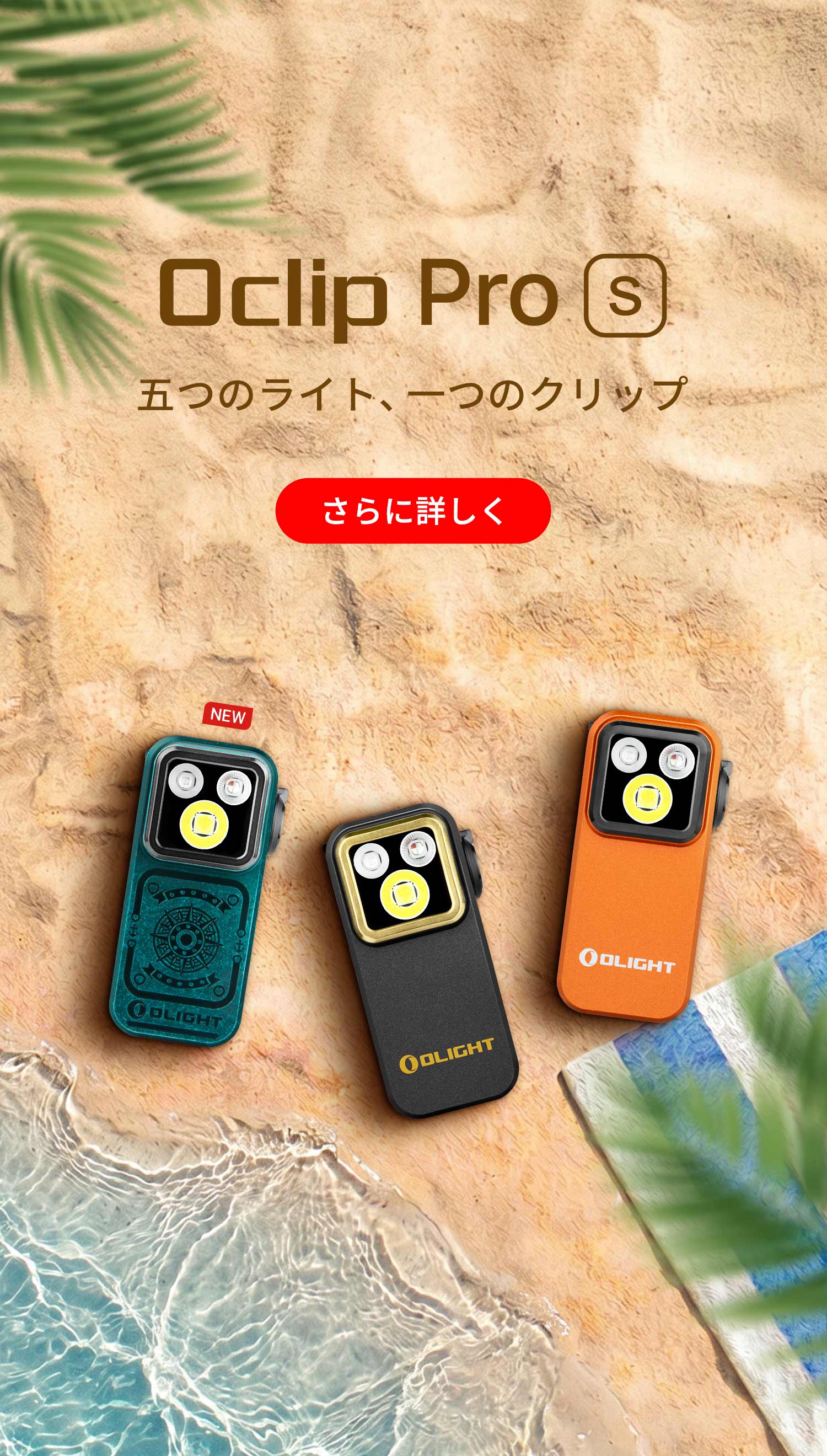 Olight(オーライト)公式 - Olight Japan