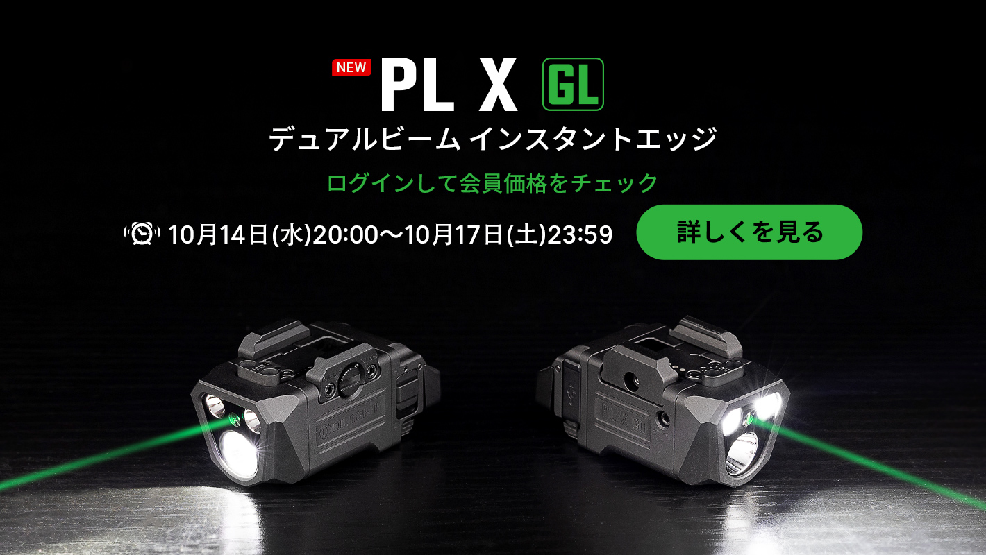 懐中電灯・自転車 ライト・ヘッドライト | OLIGHT (オーライト) 公式