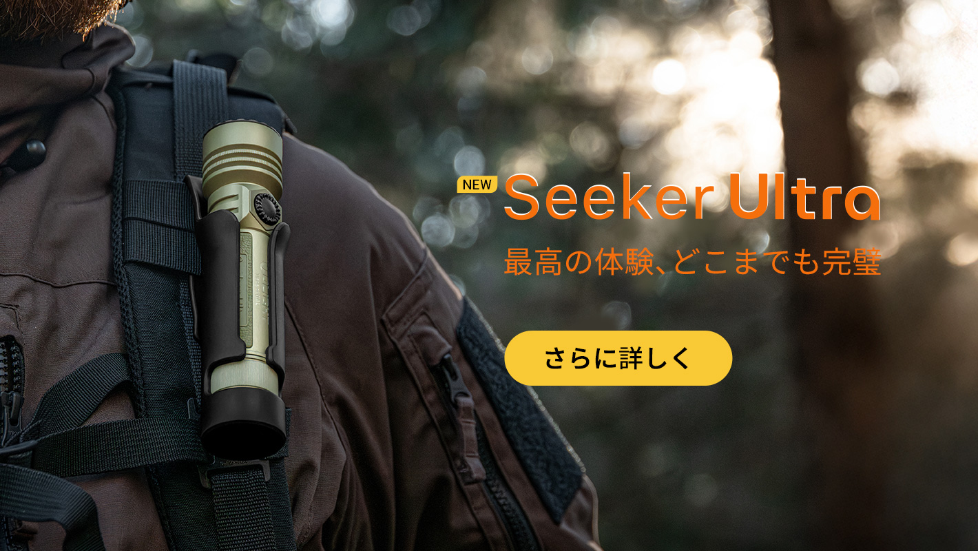 懐中電灯・自転車 ライト・ヘッドライト | OLIGHT (オーライト) 公式