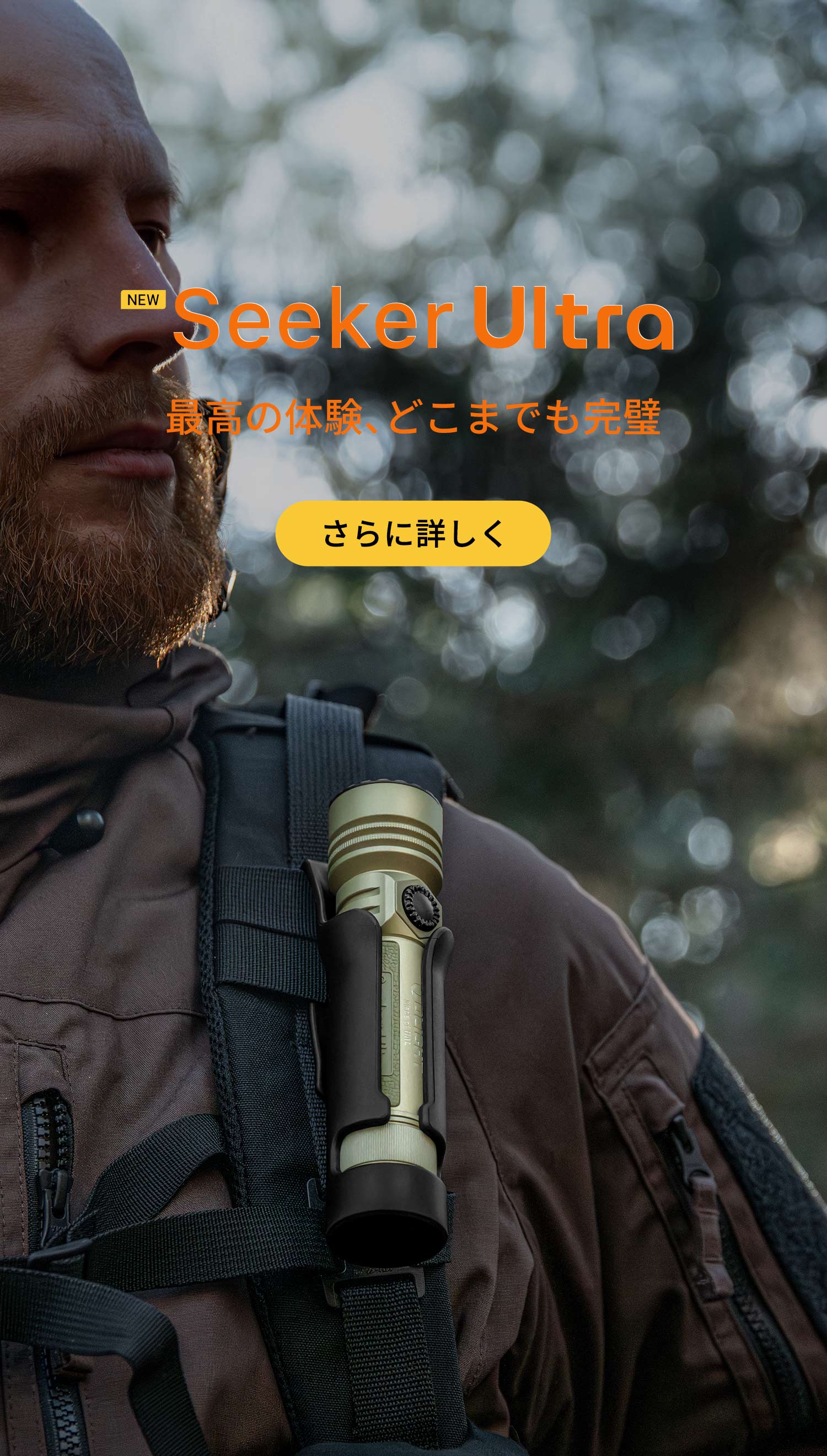 Olight(オーライト)公式 - Olight Japan