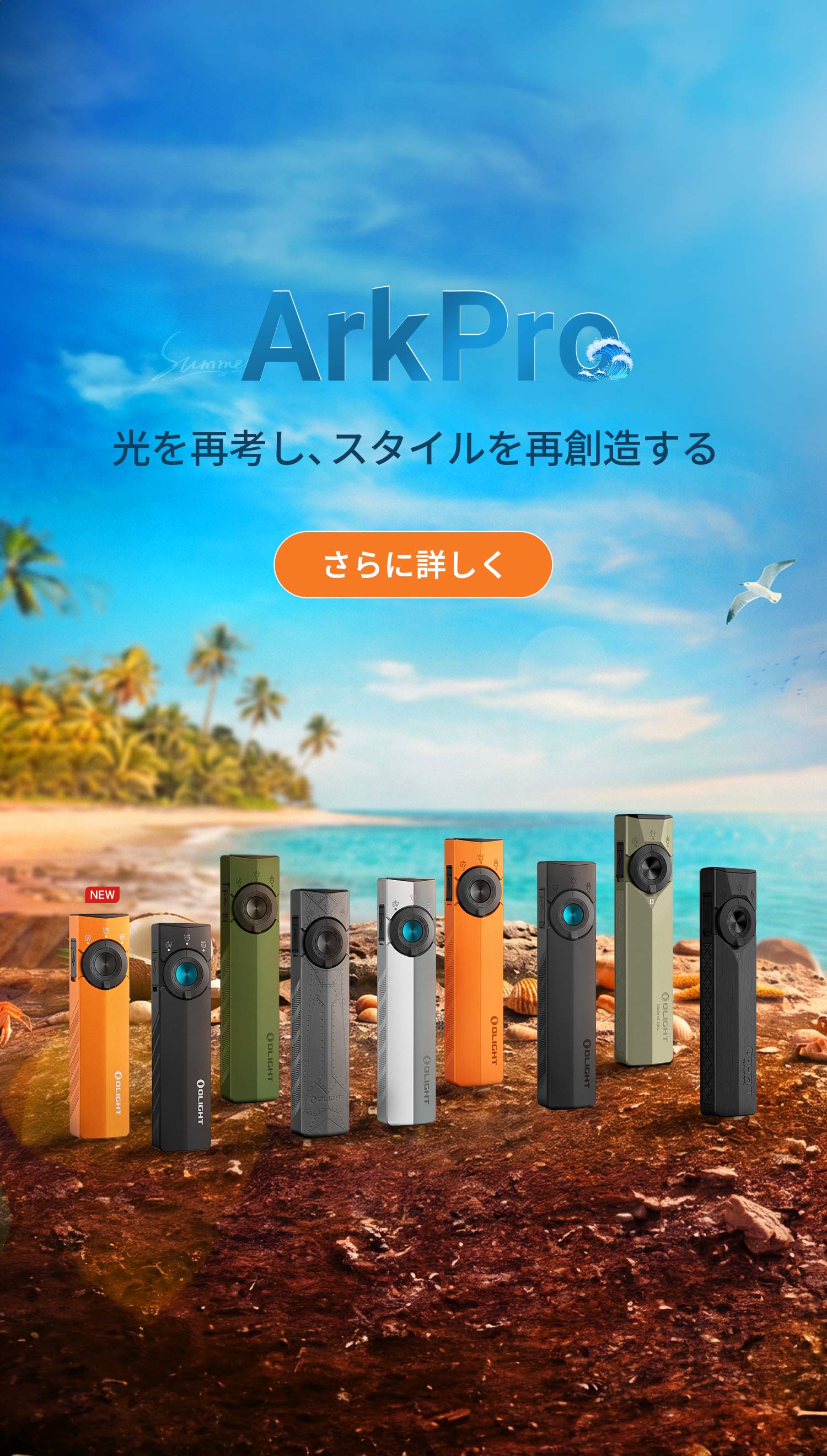 Olight(オーライト)公式 - Olight Japan