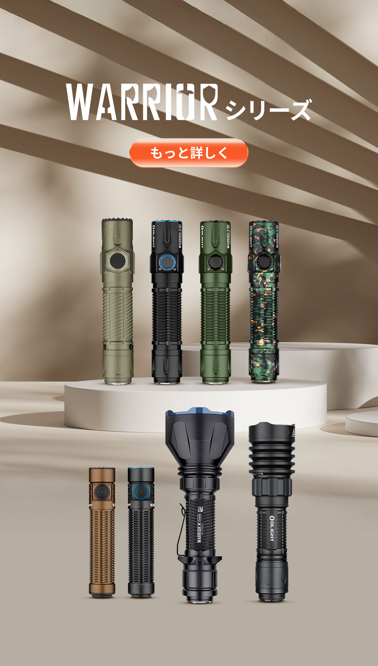Olight(オーライト)公式 - Olight Japan