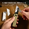 専用工具でネジを締め、ブレードを固定している折りたたみ式ユーティリティナイフ。ガタつきを抑えて正確なカットをサポートするネジ固定機能の紹介。