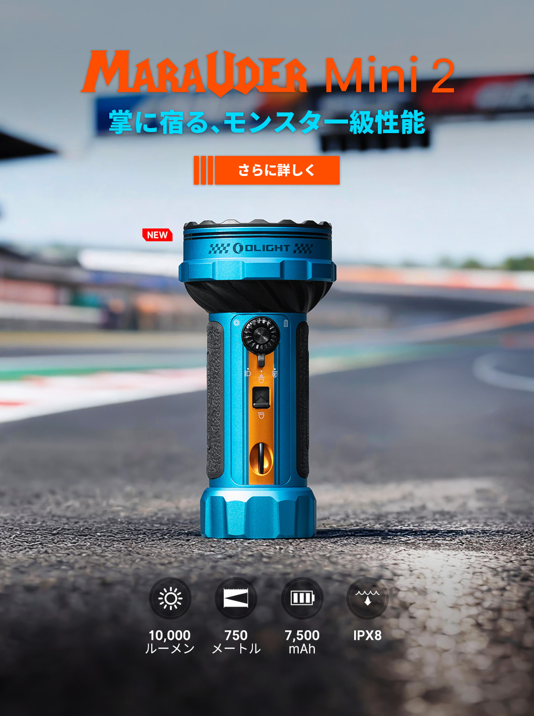 Olight(オーライト)公式 - Olight Japan