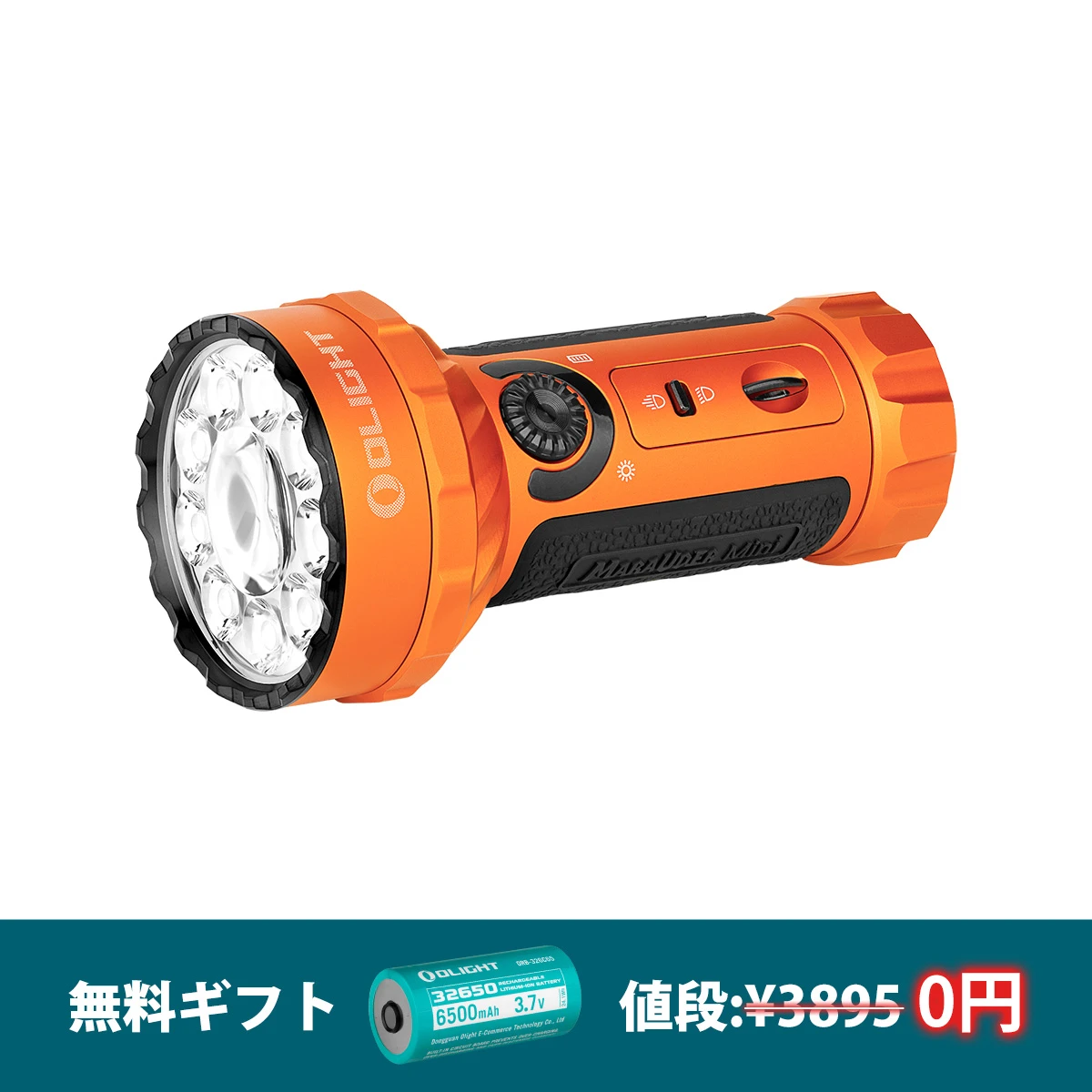 OLIGHT オーライト Marauder 2 懐中電灯 フラッシュライト