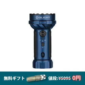 Olight ブルー Marauder Mini 2 正面 高輝度・多機能懐中電灯 アウトドア、探検、緊急時に最適