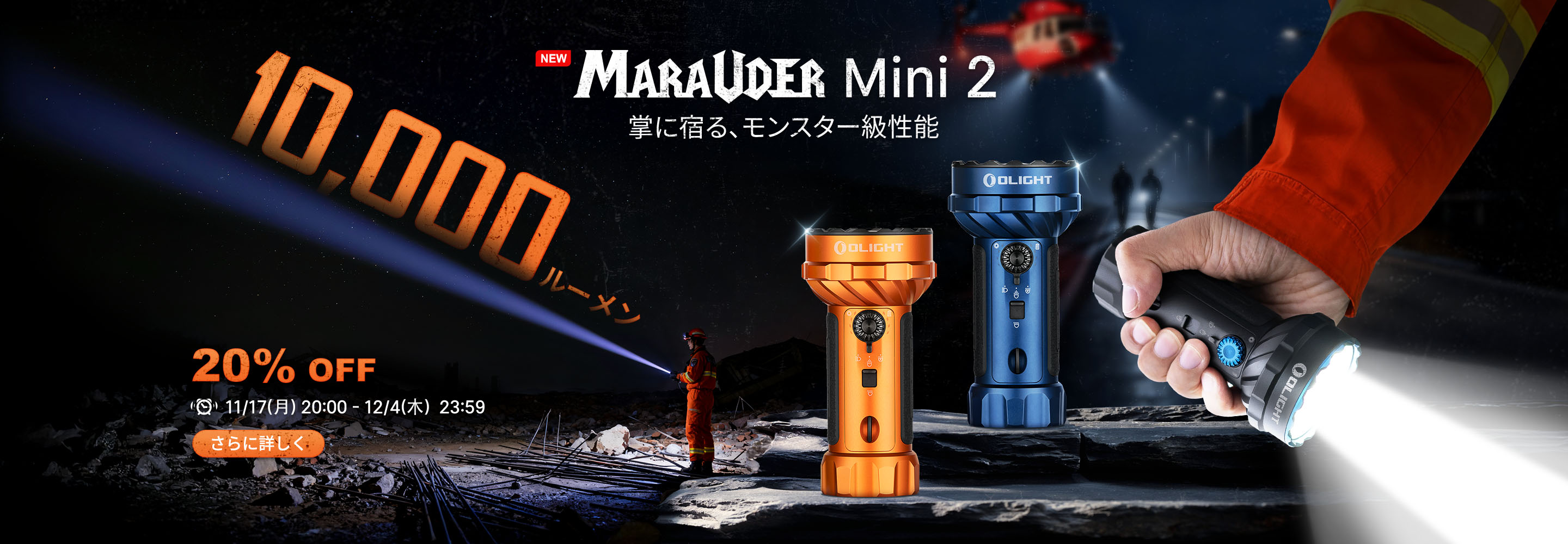 懐中電灯・自転車 ライト・ヘッドライト | OLIGHT (オーライト) 公式