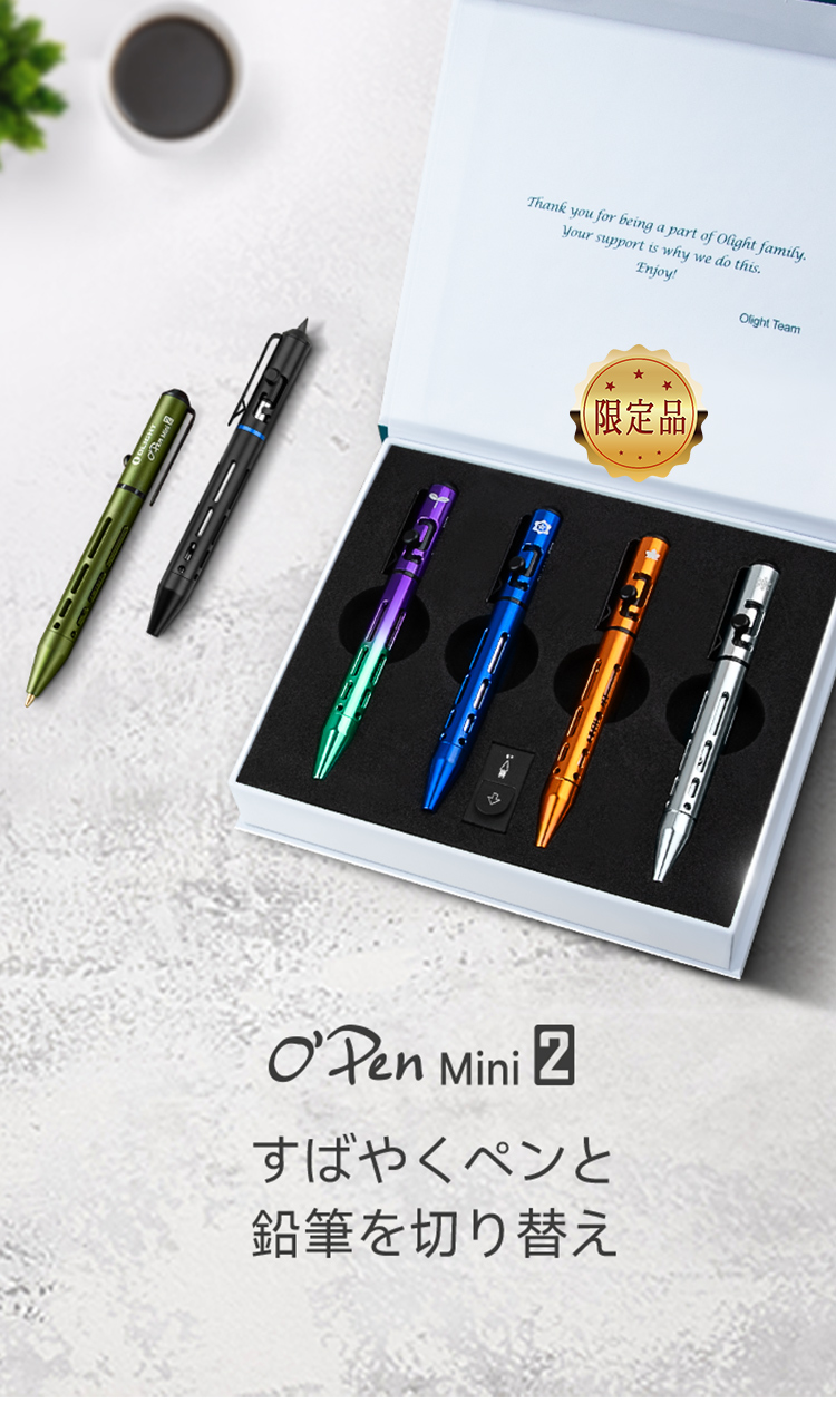 Olight Japan O'Pen mini 2セット- Olight Japan