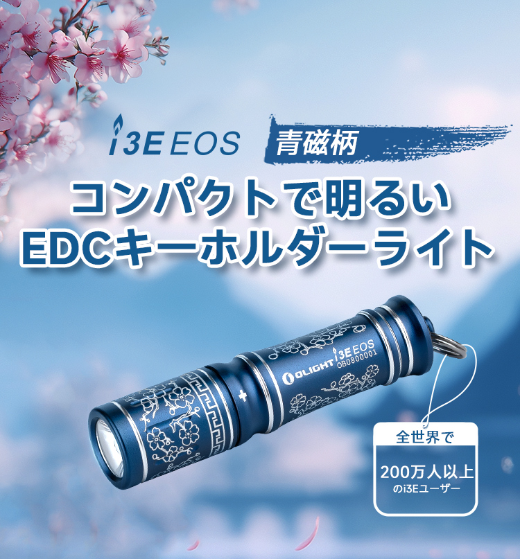 OLIGHT i3E EOS(青瓷柄) & Oclip(ピンク) 2個セット OLIGHT i3E EOS(青瓷柄) & Oclip(ピンク) 2個セット